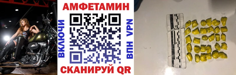 Амфетамин VHQ  блэк спрут ТОР  Мурманск 