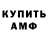 АМФЕТАМИН Розовый ulukD4