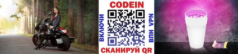Кодеиновый сироп Lean Purple Drank  где найти   Мурманск 